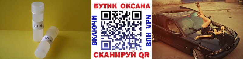 БУТИРАТ буратино  Сланцы 