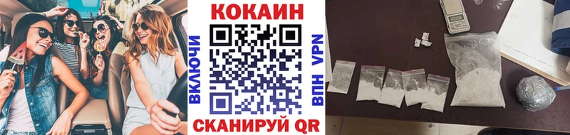 Cocaine 99% Сланцы