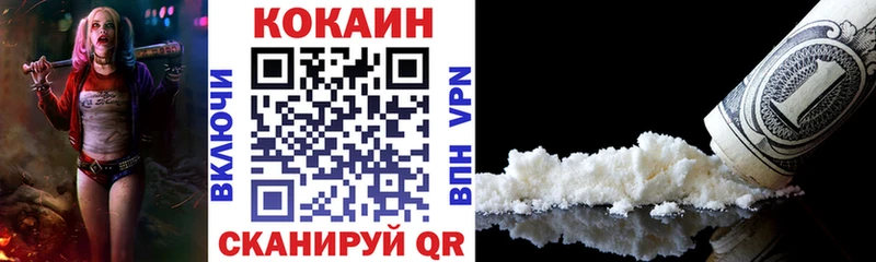 Cocaine Боливия  цена   Сланцы 