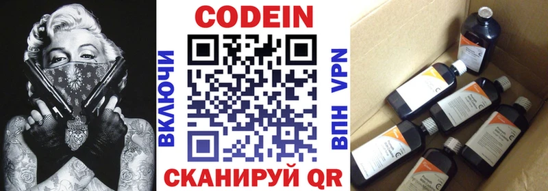 Кодеин напиток Lean (лин)  продажа наркотиков  Сланцы 