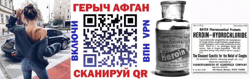 Героин герыч  Сланцы 