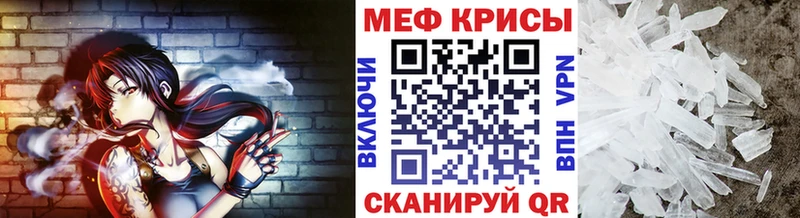 Меф mephedrone  Сланцы 