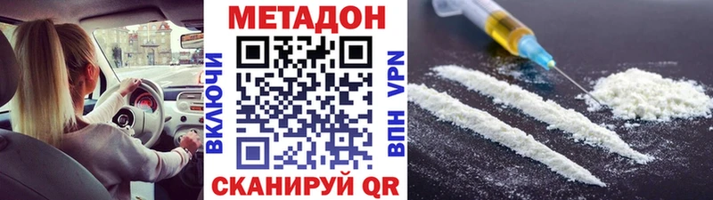 Метадон кристалл  Сланцы 