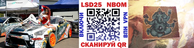 Марки N-bome 1,5мг  Сланцы 
