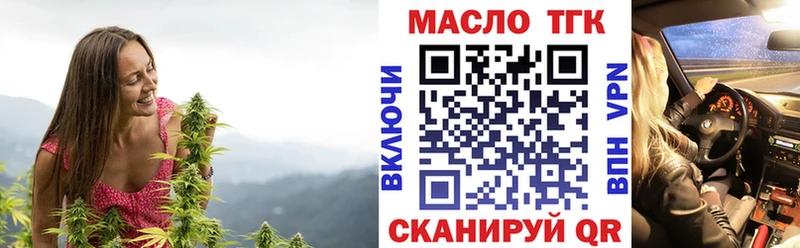 ТГК вейп  Сланцы 